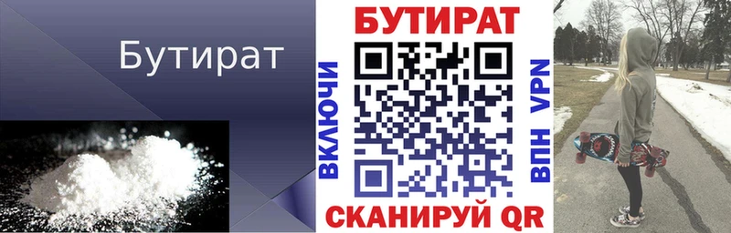 MEGA рабочий сайт  Тырныауз  БУТИРАТ вода 