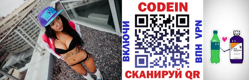 кракен рабочий сайт  Тырныауз  Кодеиновый сироп Lean Purple Drank 