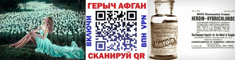 Героин VHQ  Тырныауз 