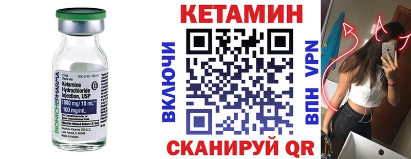 Кетамин ketamine Тырныауз