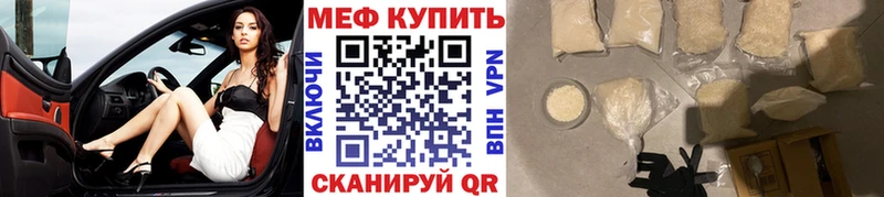 Меф 4 MMC  где найти   Тырныауз 
